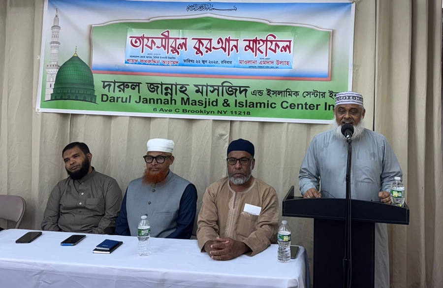 Guests present at the Mahfil