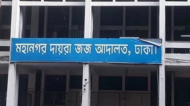 Explosion Reported Outside Public Prosecututor’s Office at Dhaka Metropolitan Sessions Judge Court