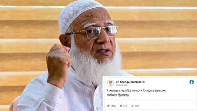Brief Facebook Post by Jamaat-e-Islami Ameer Shafiqur Rahman Goes Viral