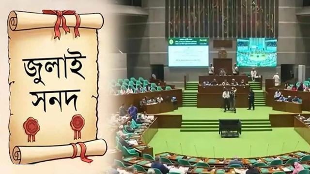 Parliament Passes ‘July Uprising Indemnity Bill’ Despite Opposition Objection