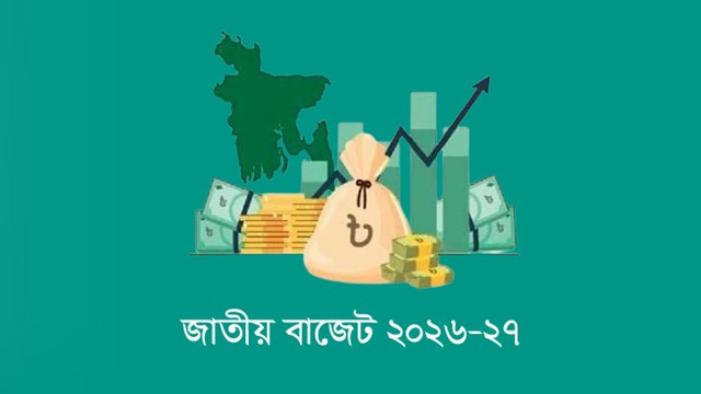 Parliament Passes Tk 9.38 Trillion Budget for FY2026-27