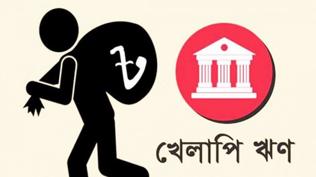 S&P Global Revises Bangladesh's Sovereign Credit Outlook to 'Negative'