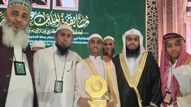 Four Bangladeshi Contestants Achieve Success at 46th King Abdulaziz International Quran Competition