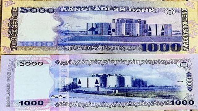 Legal Notice Calls for Halt to Unbacked Money Printing, Withdrawal of Tk1,000 Notes