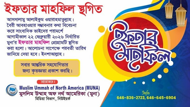 MUNA Postpones Iftar Event in New York Due to Severe Weather