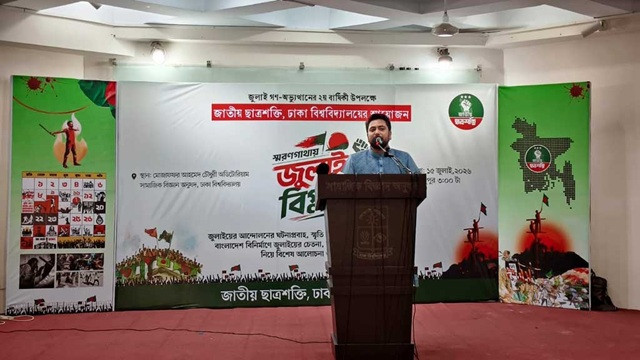 NCP Convenor Nahid Islam Slams DU Admin Over Lack of Programs Marking July 14-15