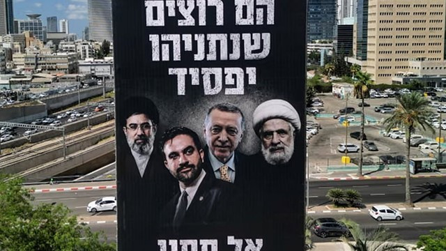 Netanyahu Campaign Billboard Compares Zohran Mamdani to Mojtaba Khamenei