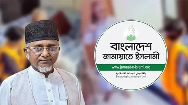 Jamaat Expels MP Gazi Nazrul Over Moral Turpitude