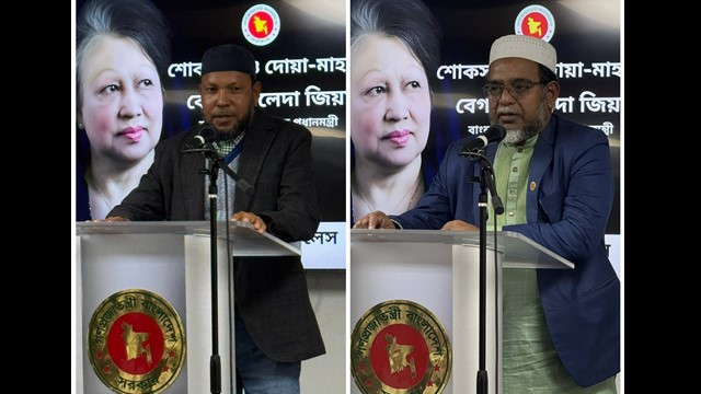 Condolence and Prayer Gathering Held in Memory of Former Prime Minister Khaleda Zia
