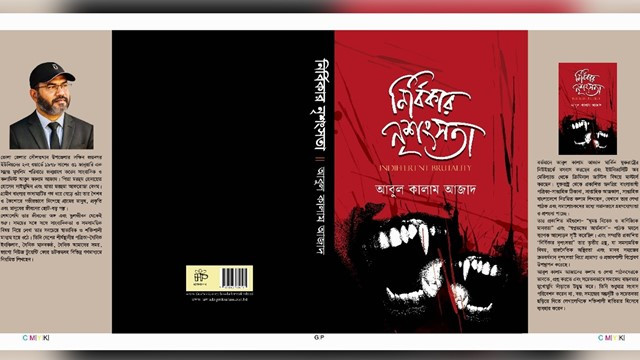 Abul Kalam Azad’s New Book “Nirbikar Nrihongsota” Explores Political Decay and Social Brutality