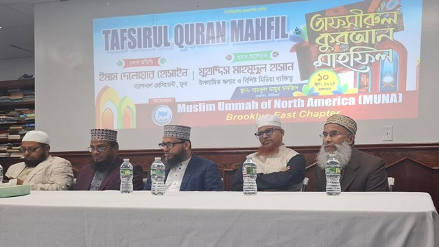 MUNA Brooklyn West Chapter Hosted Tafsirul Quran Mahfil