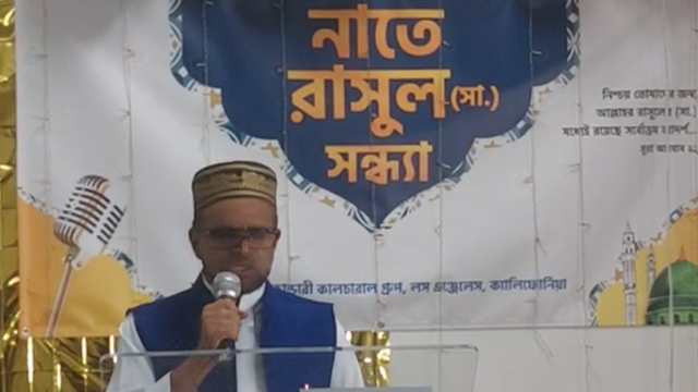 Naat-e-Rasul Evening by Kandari Cultural Group Los Angeles Held in California